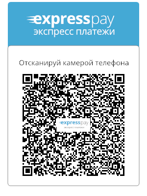 Способы оплаты